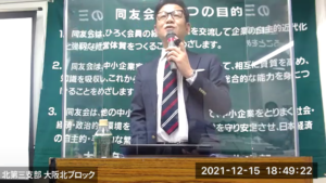 【北第三支部 12月例会】理念は財務に現れる