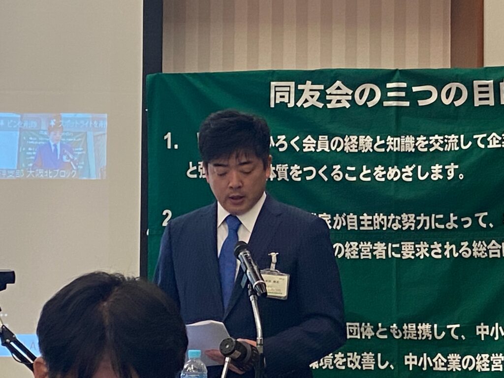 【3月吹田・阪神支部合同例会】