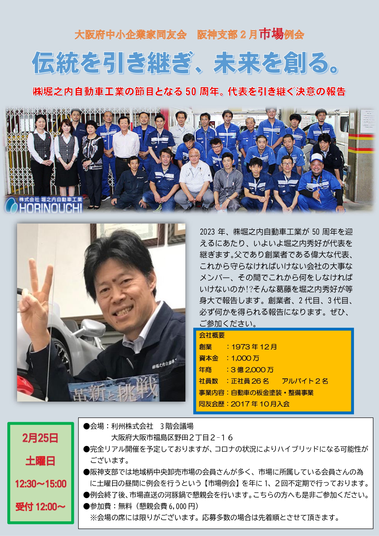  堀之内　秀好